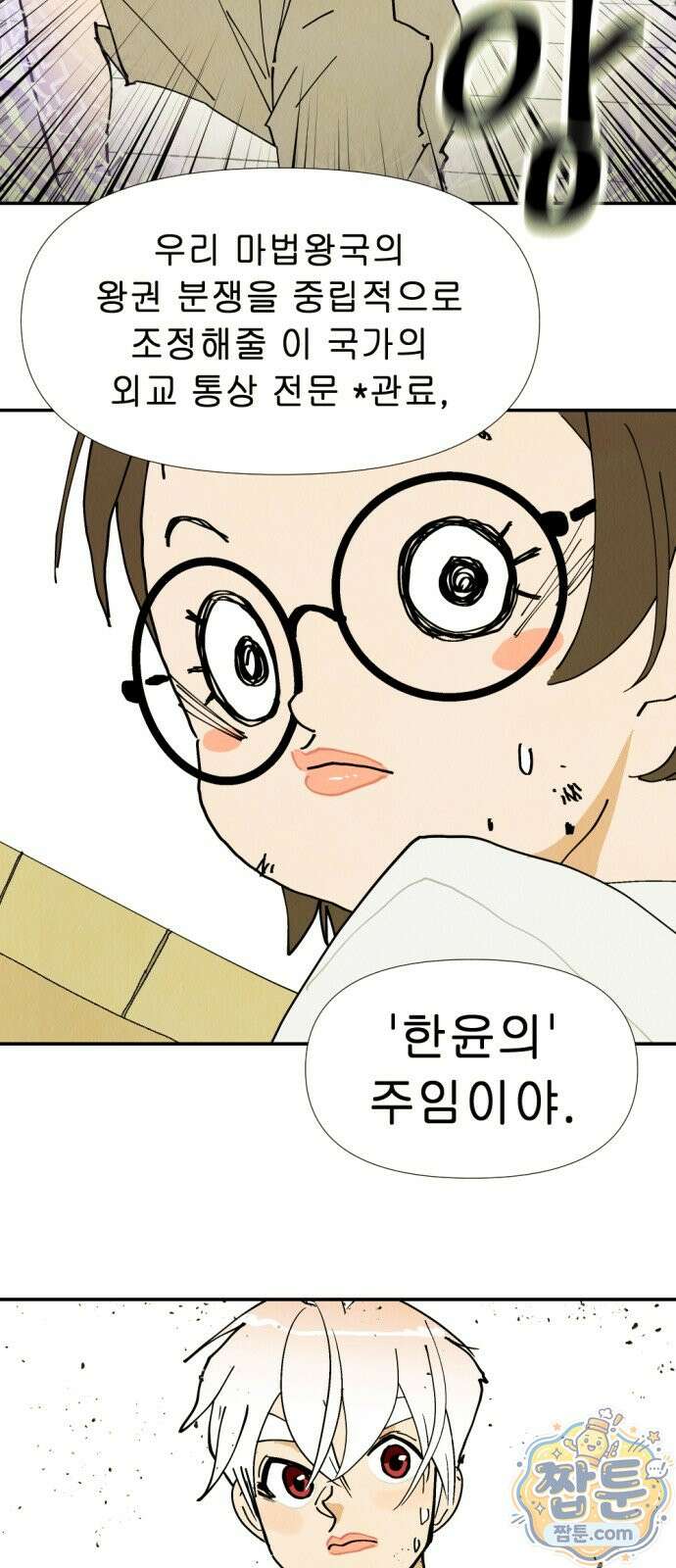 반짝반짝 작은 눈 110화 19