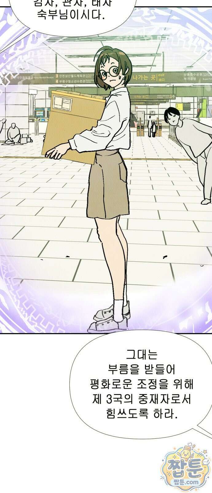 반짝반짝 작은 눈 110화 23