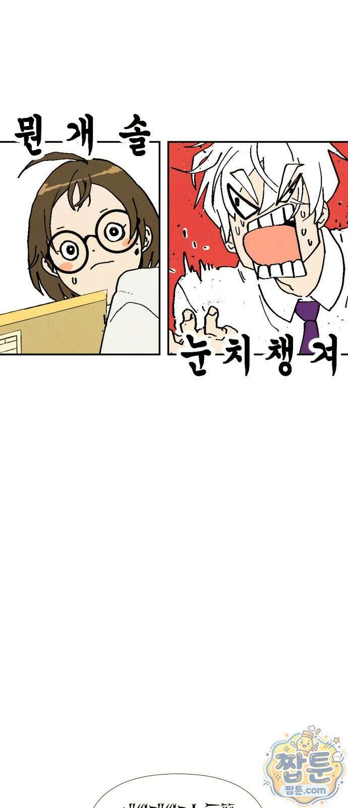 반짝반짝 작은 눈 110화 24