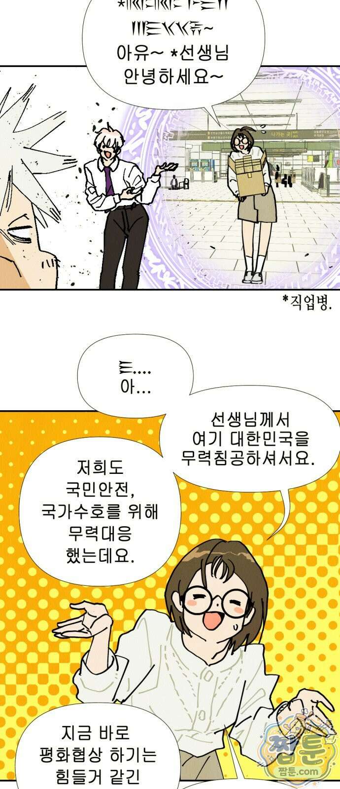 반짝반짝 작은 눈 110화 25
