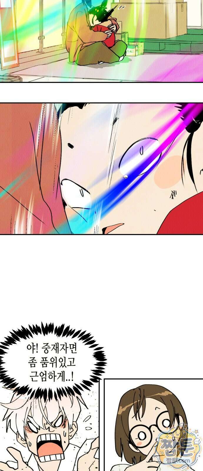 반짝반짝 작은 눈 110화 28