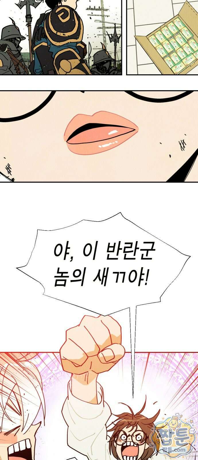 반짝반짝 작은 눈 110화 30