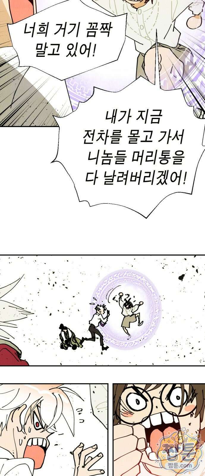 반짝반짝 작은 눈 110화 31