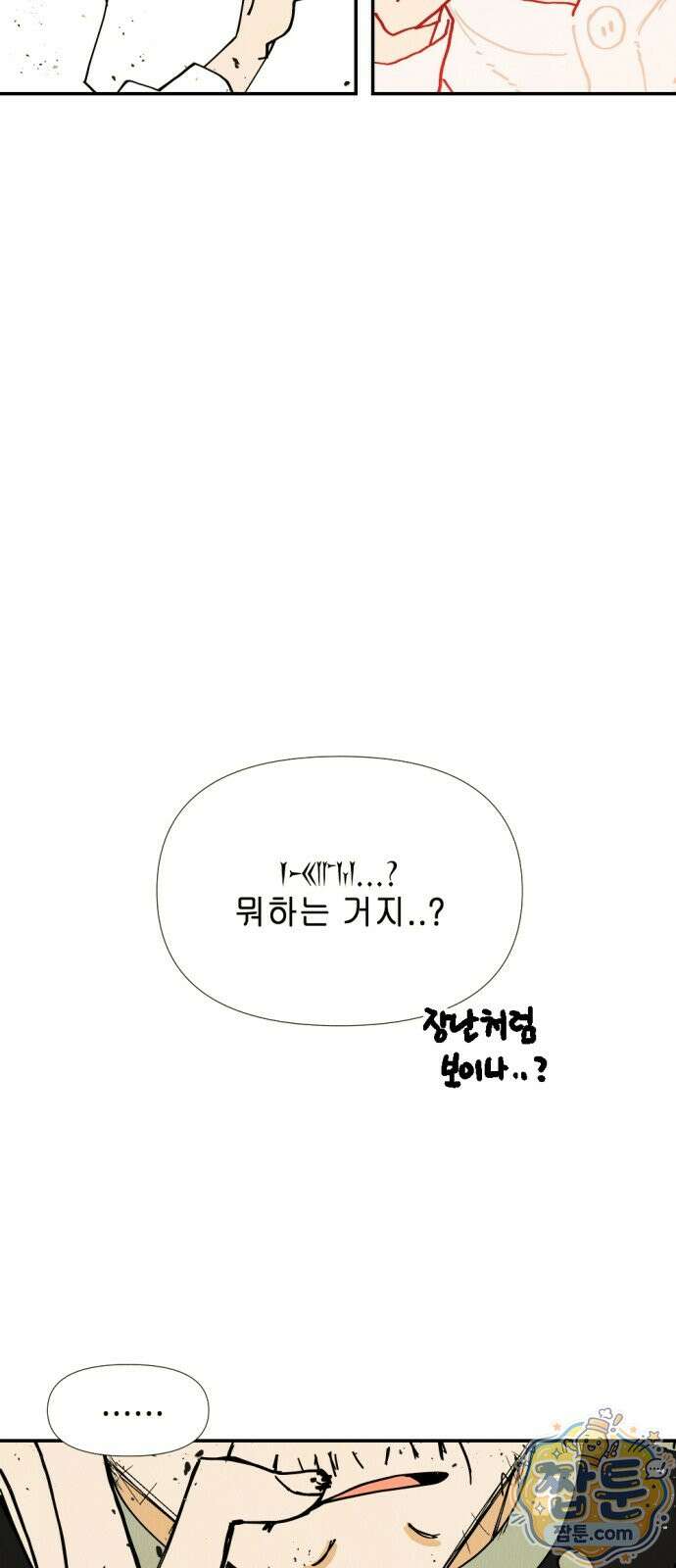 반짝반짝 작은 눈 110화 32