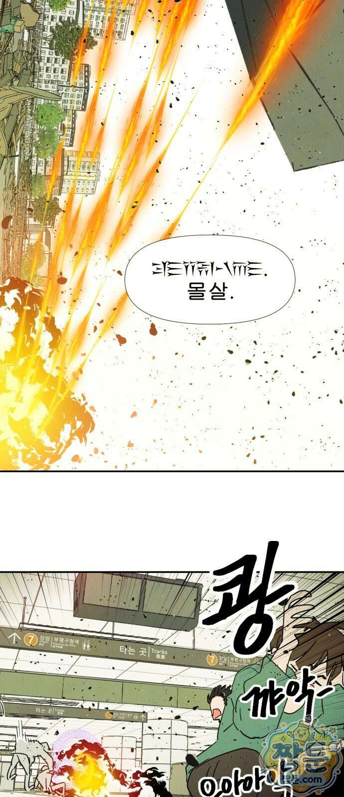반짝반짝 작은 눈 110화 35