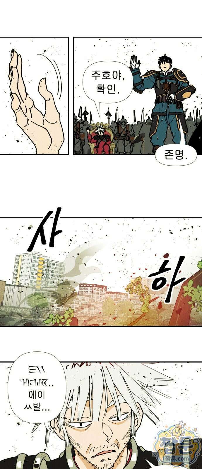 반짝반짝 작은 눈 110화 37