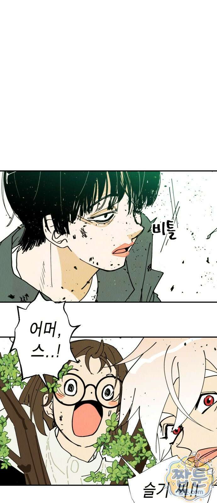 반짝반짝 작은 눈 110화 41