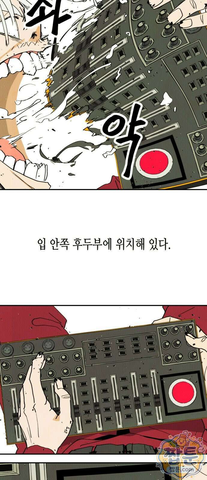 반짝반짝 작은 눈 110화 46