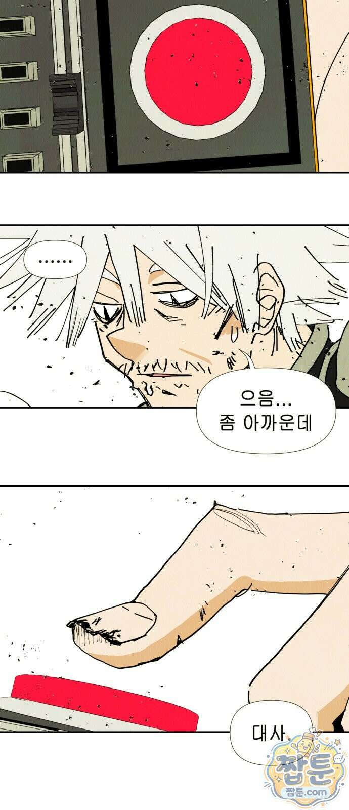 반짝반짝 작은 눈 110화 47