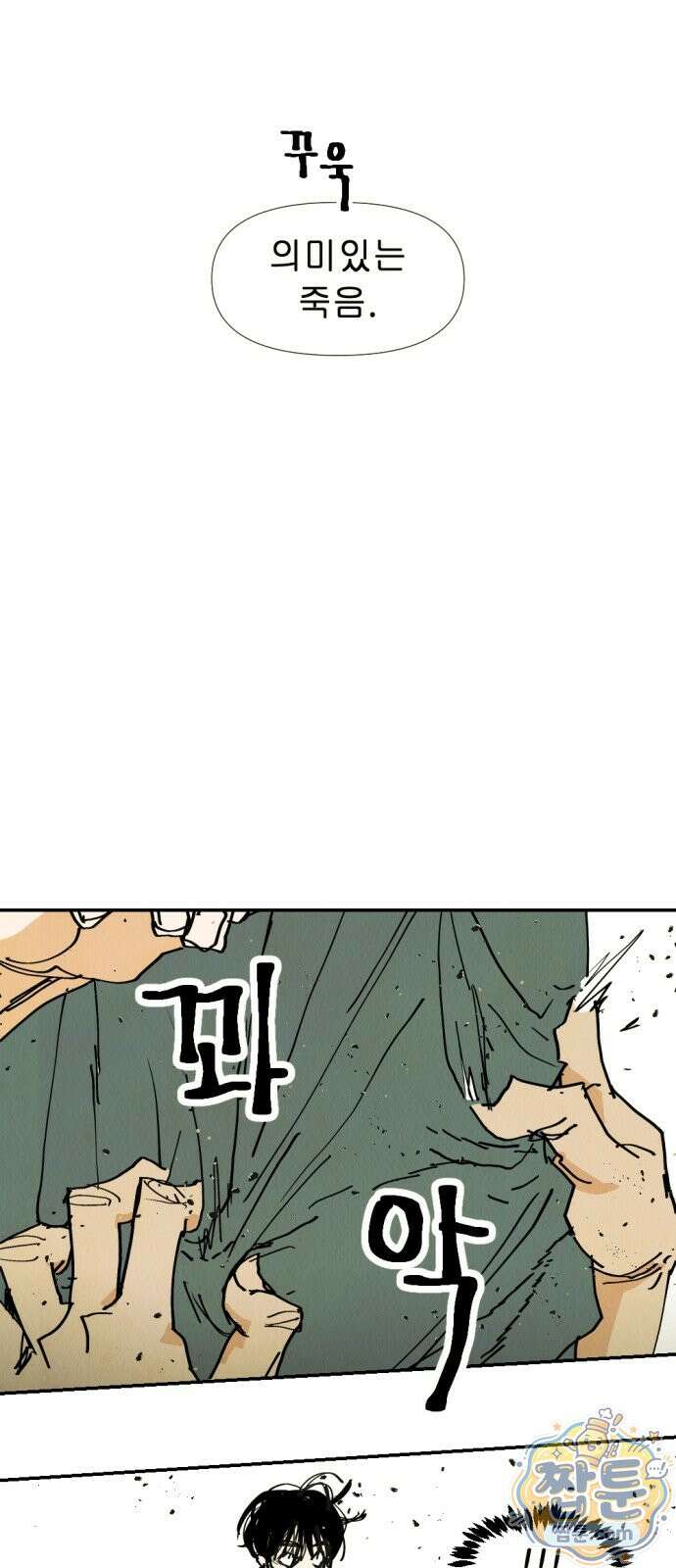 반짝반짝 작은 눈 110화 48