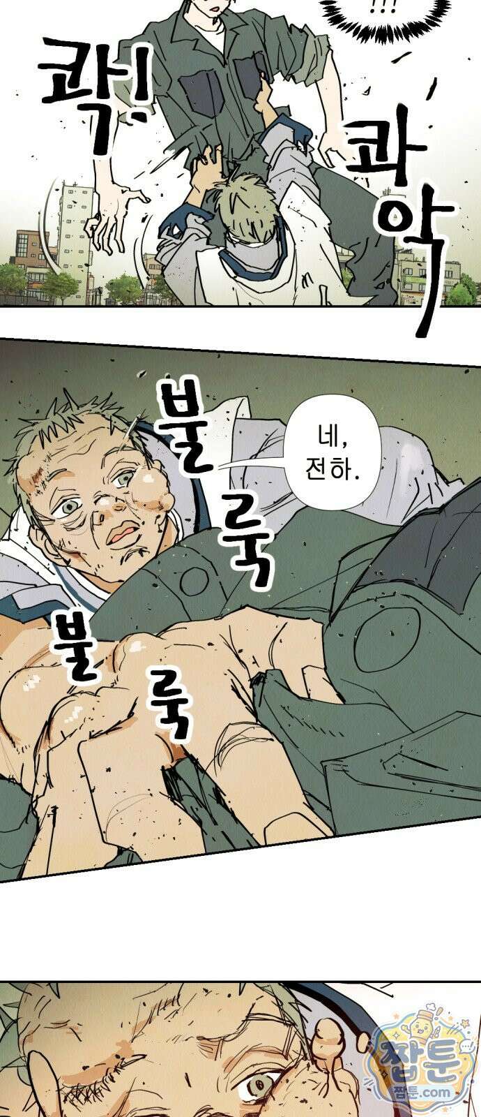 반짝반짝 작은 눈 110화 49