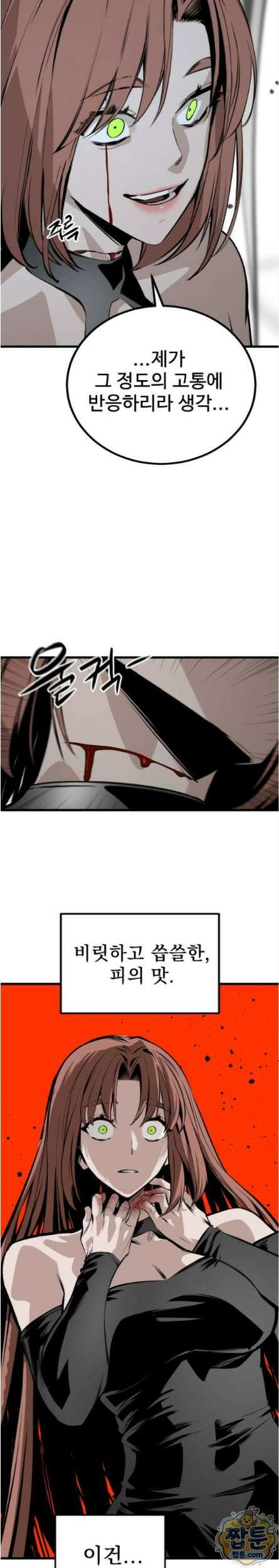 히어로 킬러 280화 6