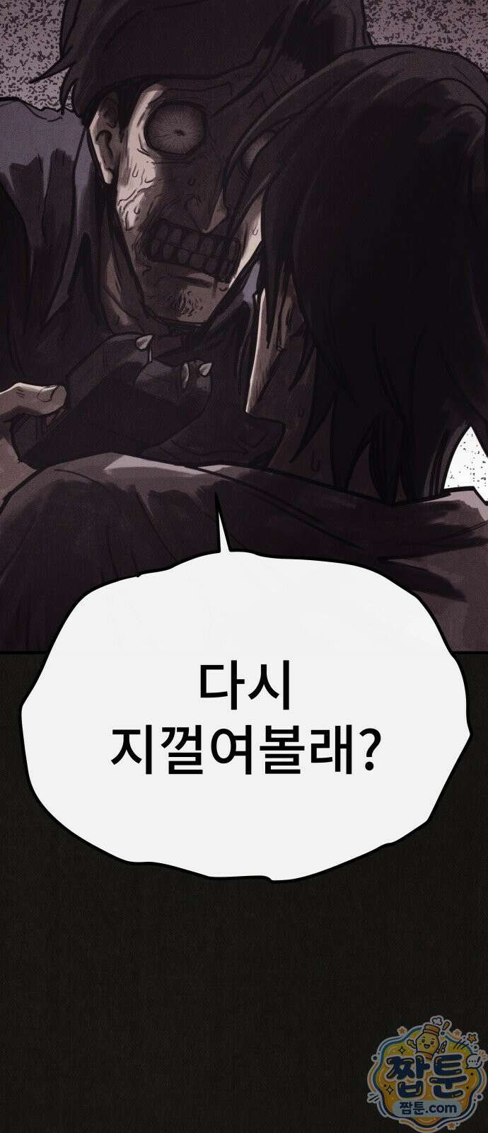 표절의혹 8화 3