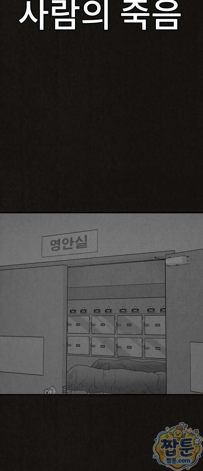 표절의혹 8화 5