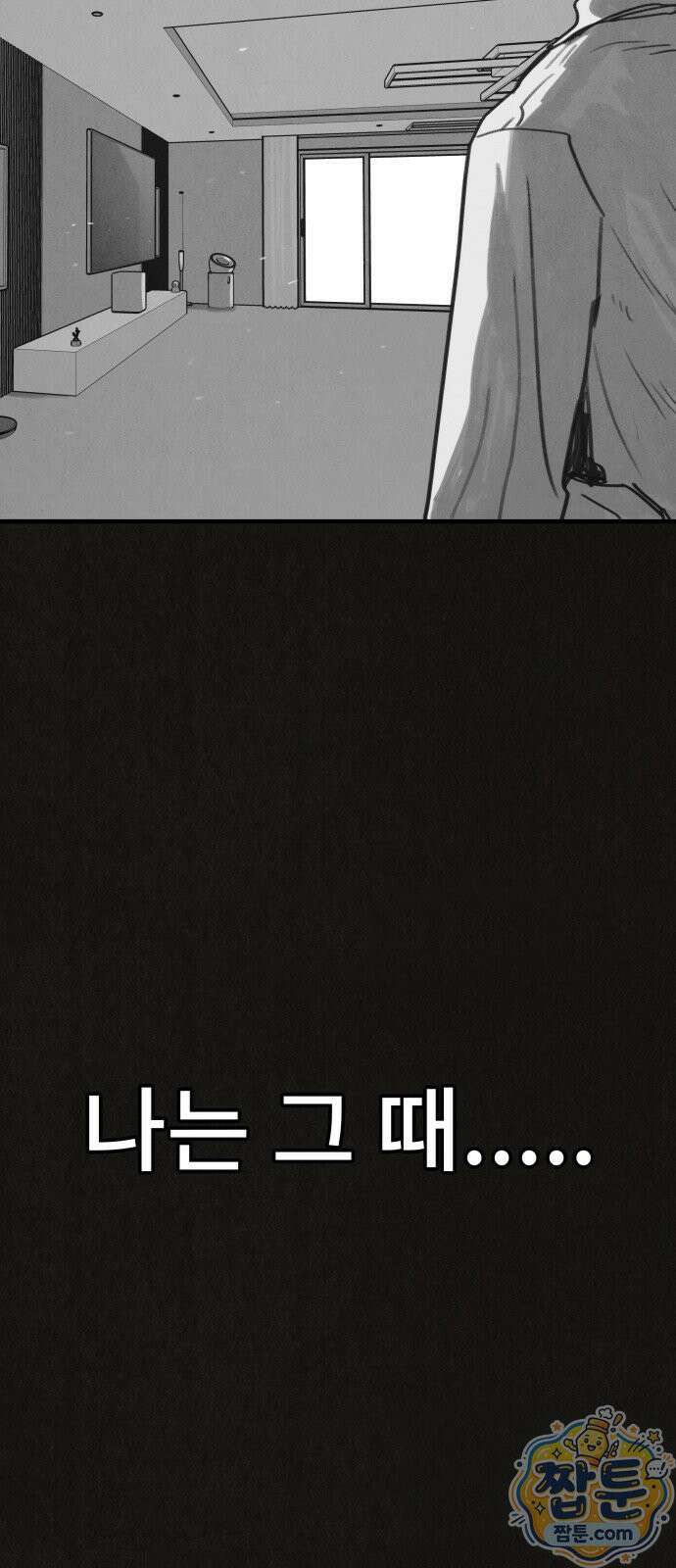 표절의혹 8화 13