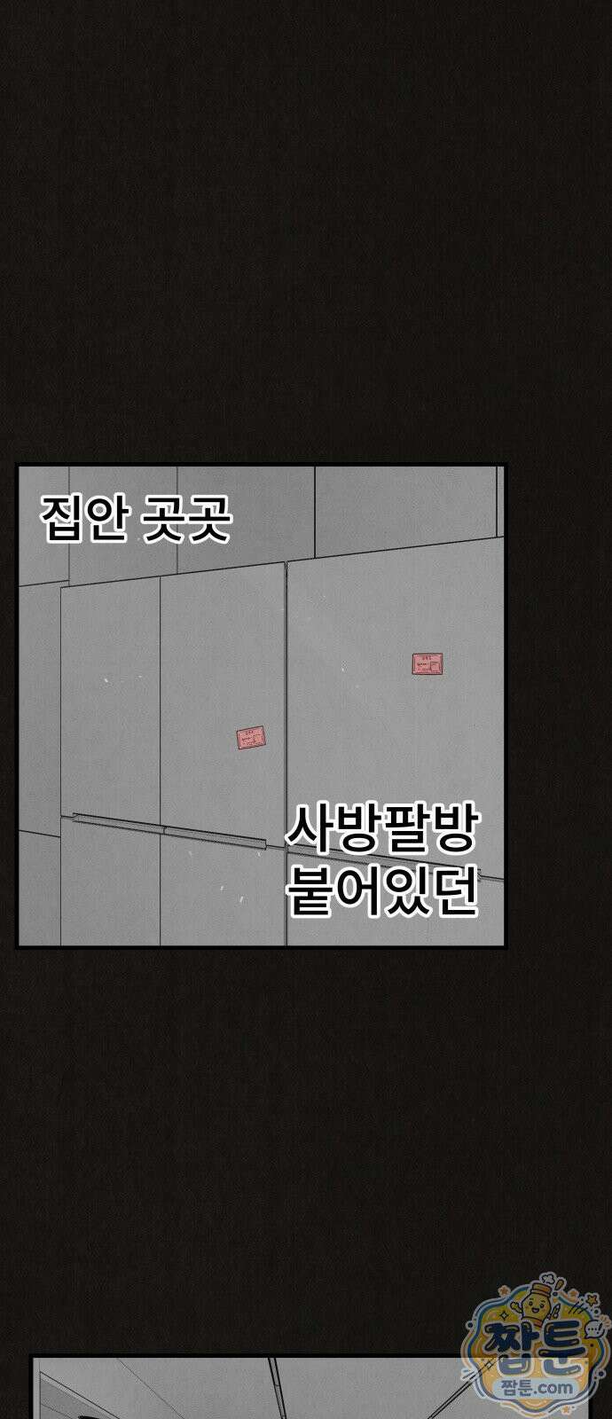 표절의혹 8화 16