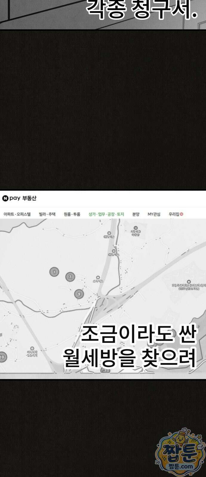 표절의혹 8화 18