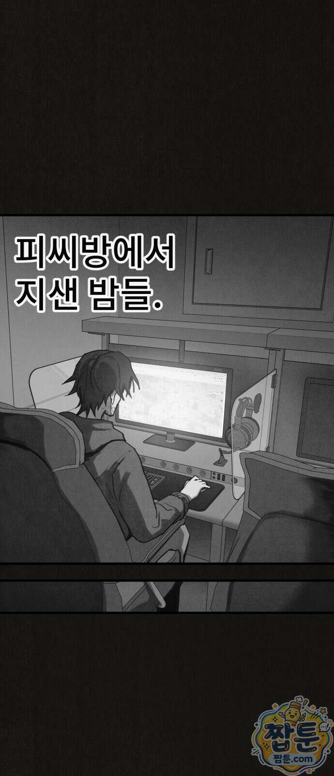 표절의혹 8화 19