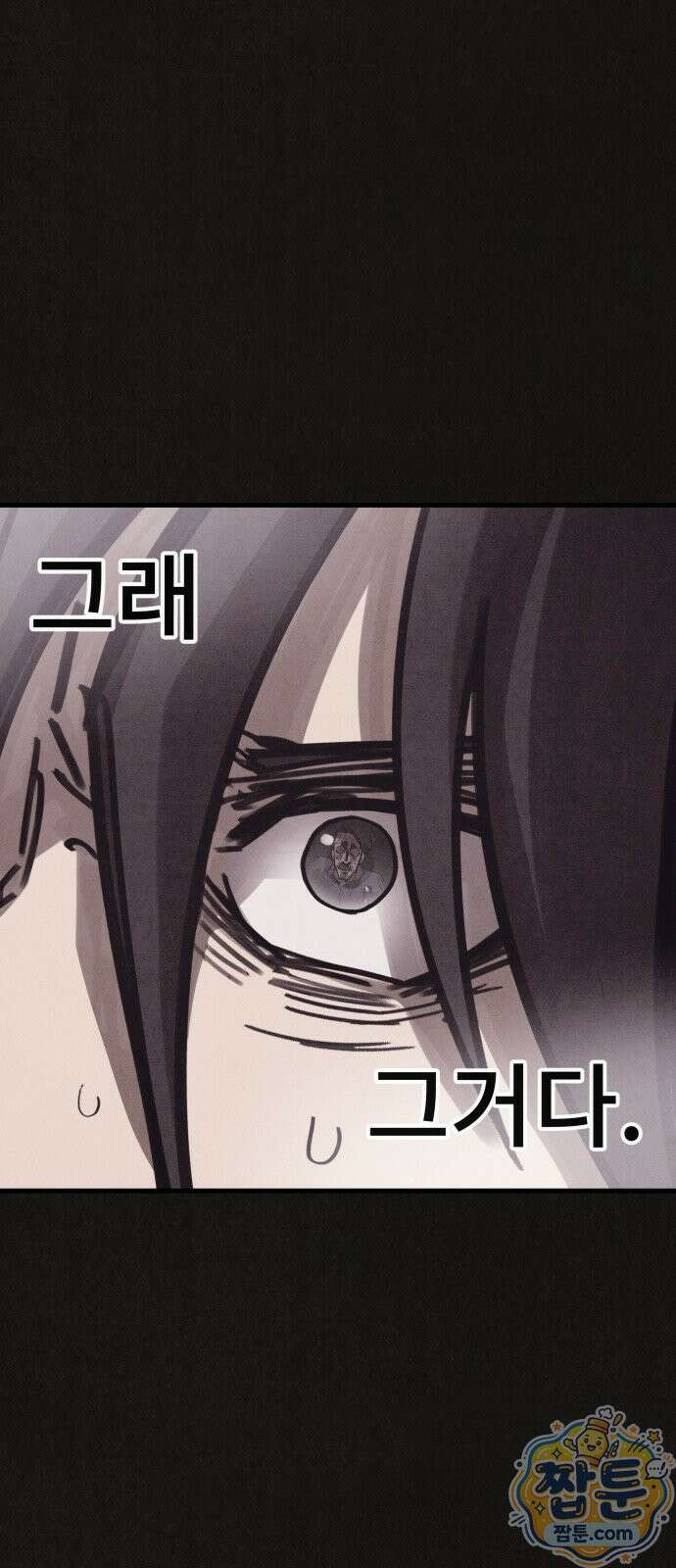 표절의혹 8화 20