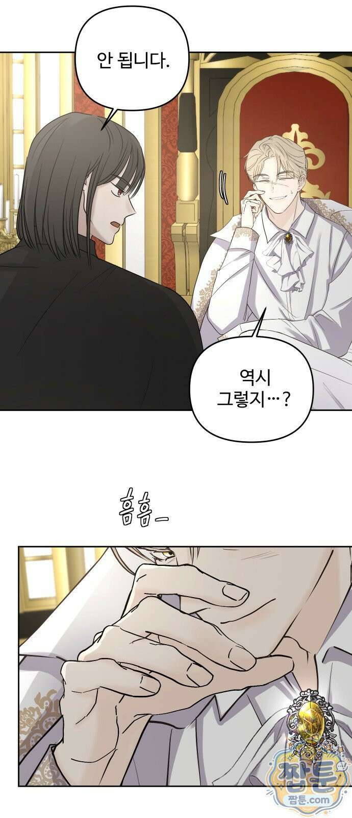수인보호소에서 남주를 입양해버렸다 122화 2