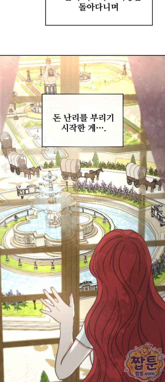 수인보호소에서 남주를 입양해버렸다 122화 9