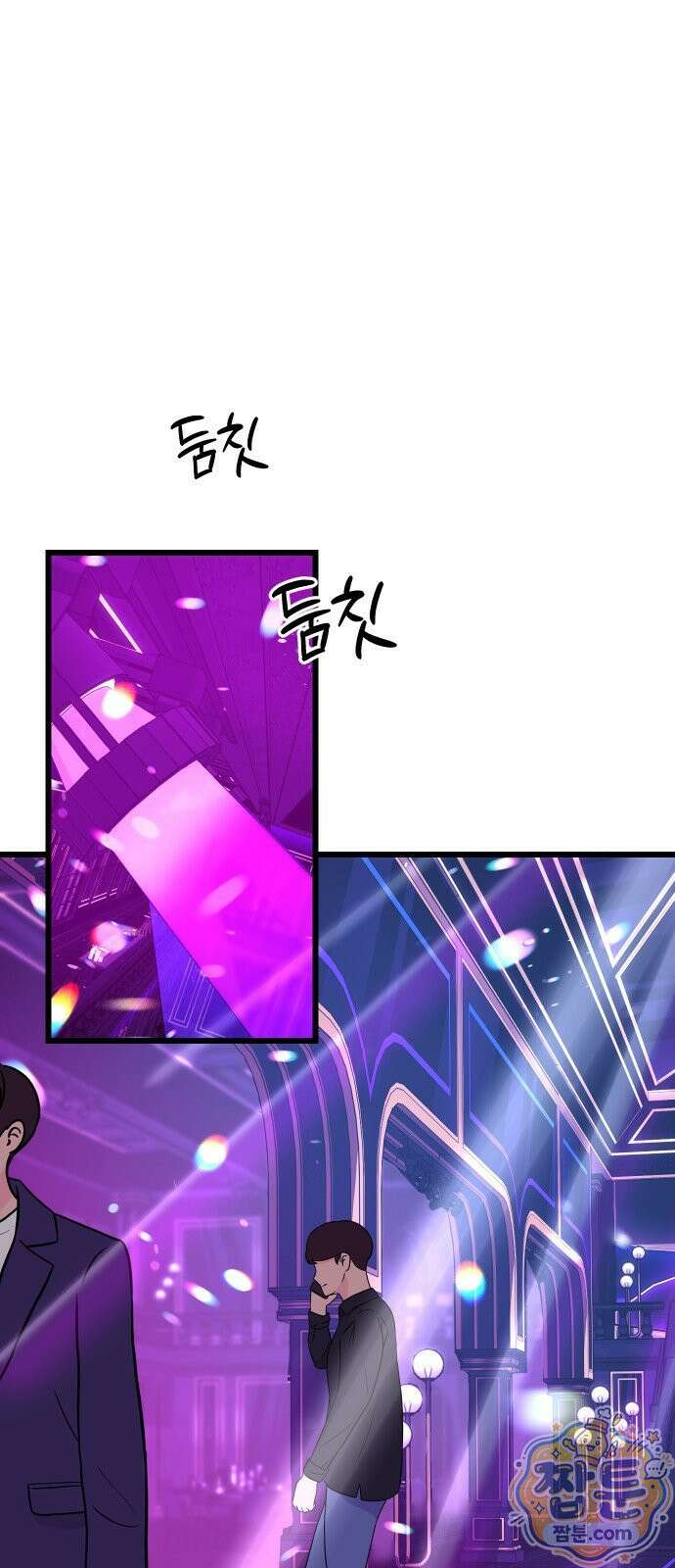 썰:관계주의 썰:관계주의 83화 1