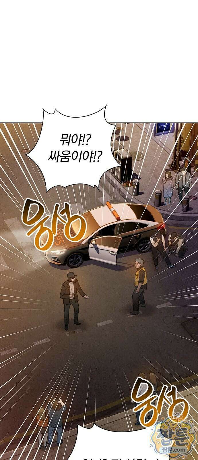 끝장 33화 2