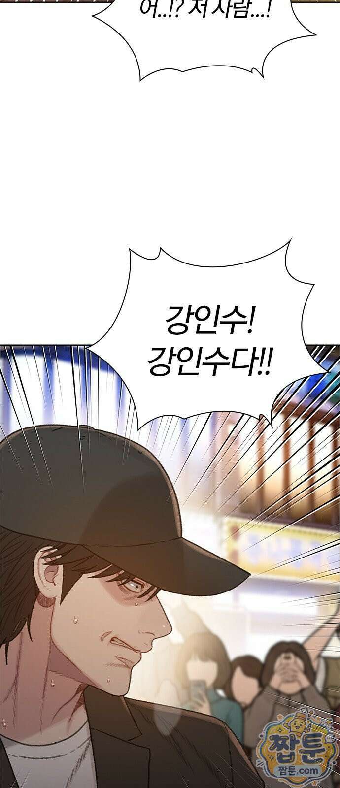 끝장 33화 3