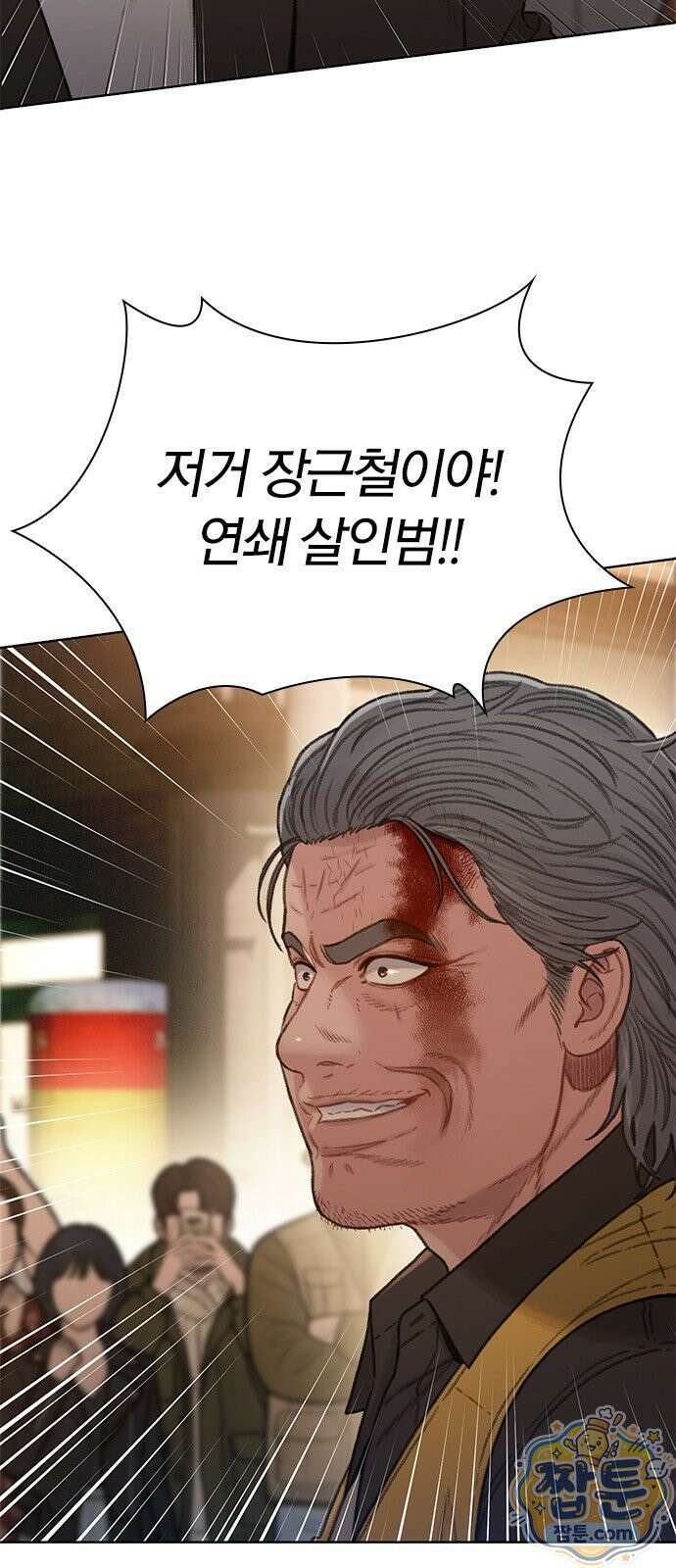 끝장 33화 4