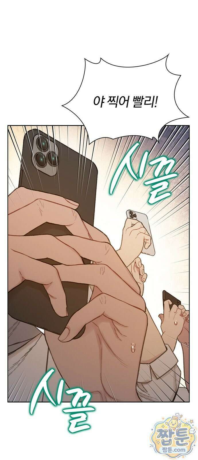 끝장 33화 5