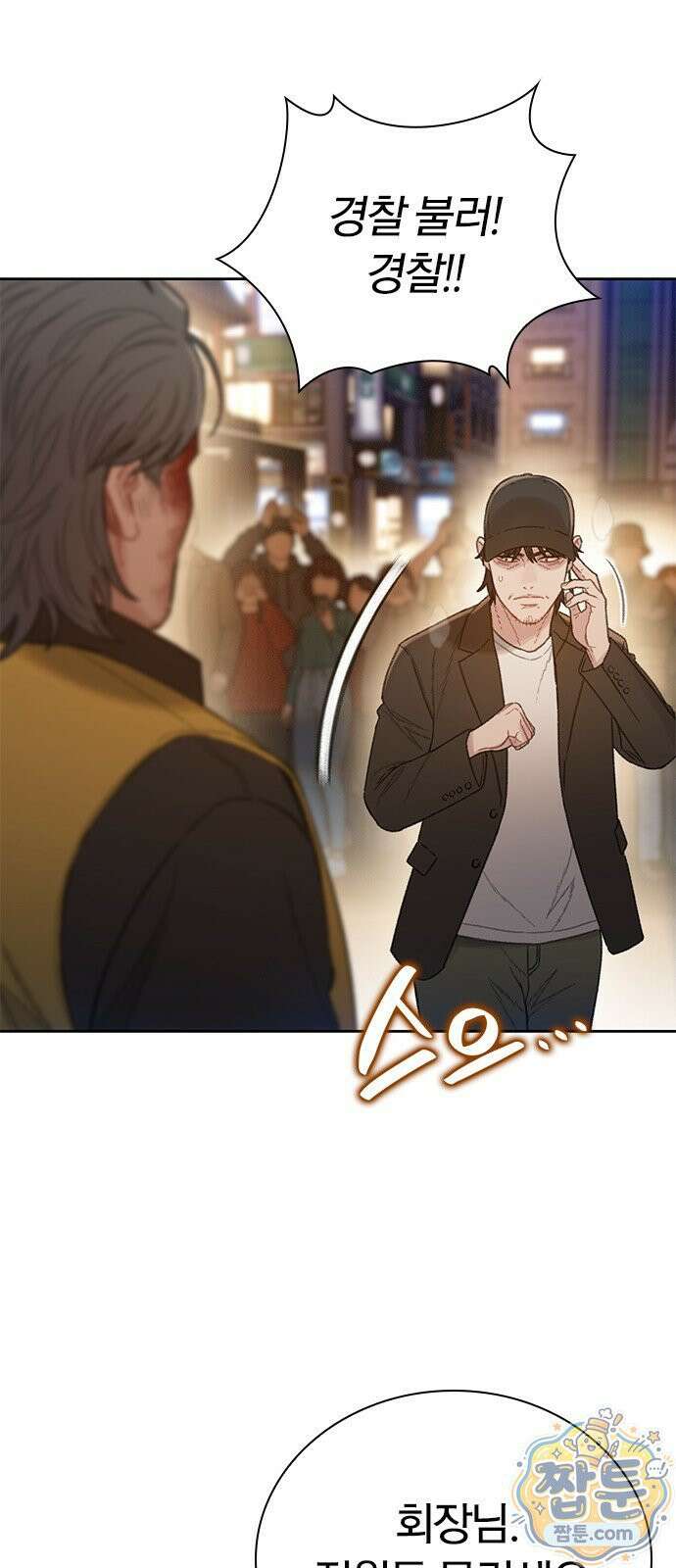 끝장 33화 6