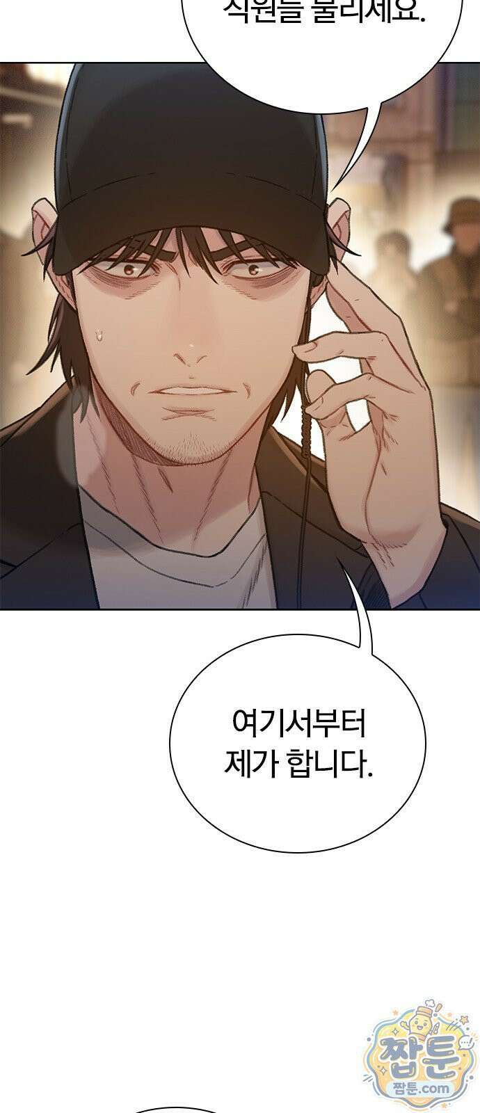 끝장 33화 7