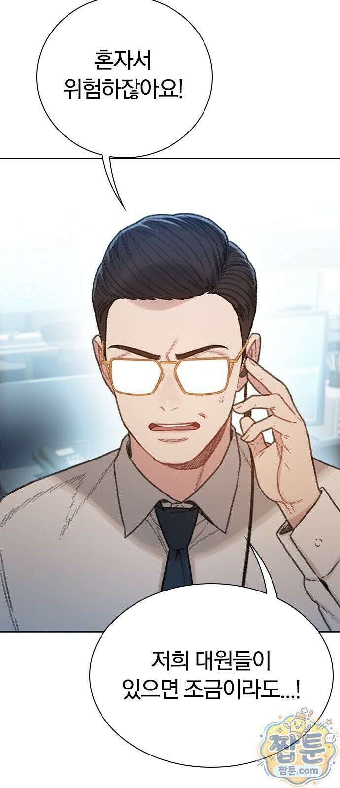 끝장 33화 8
