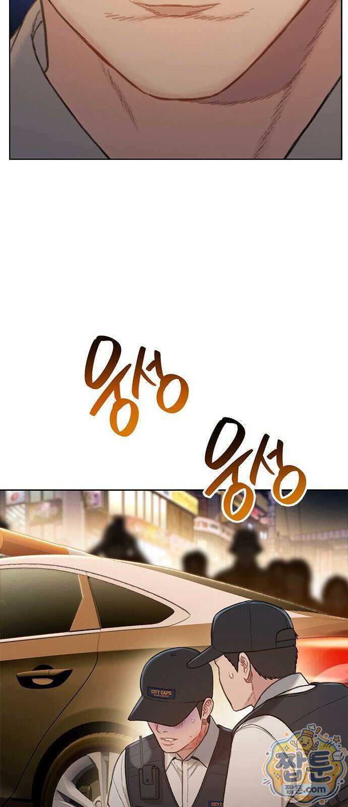 끝장 33화 12