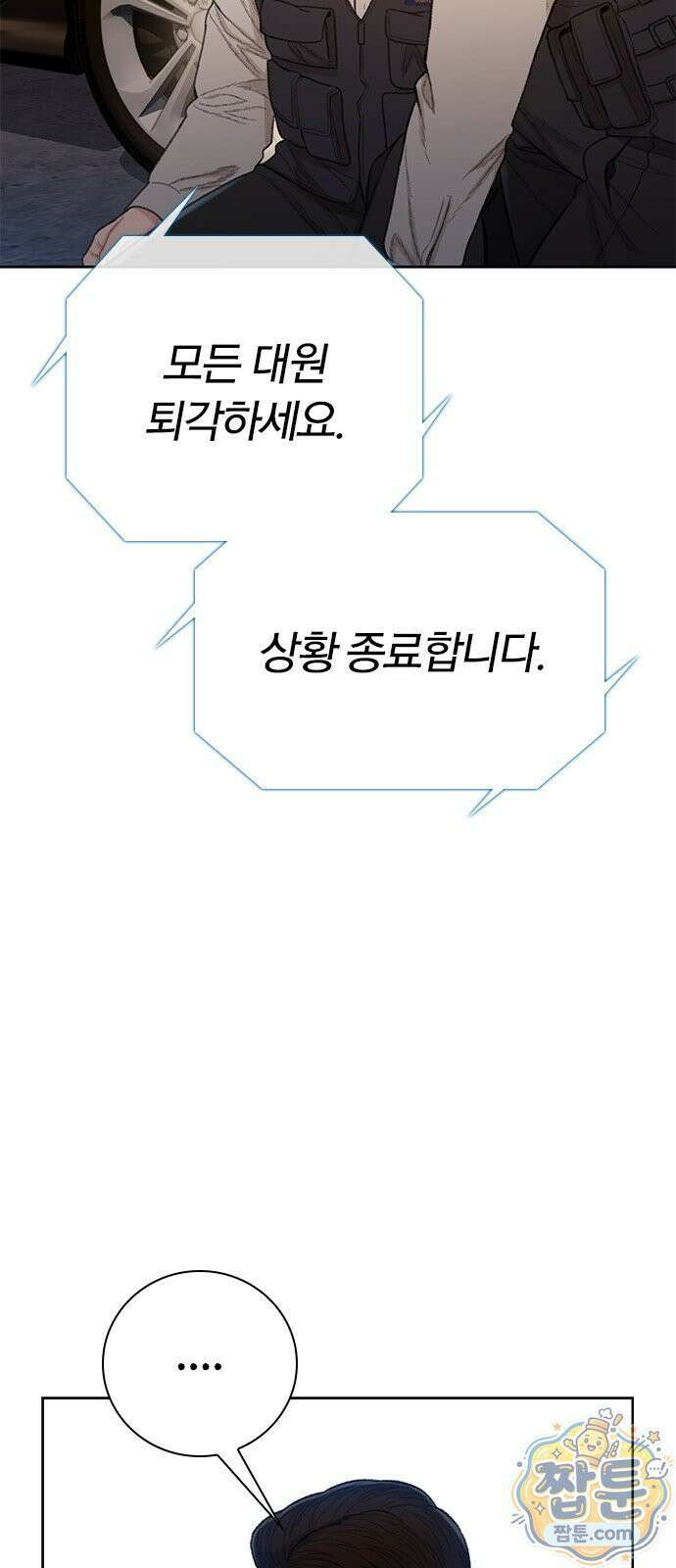 끝장 33화 13