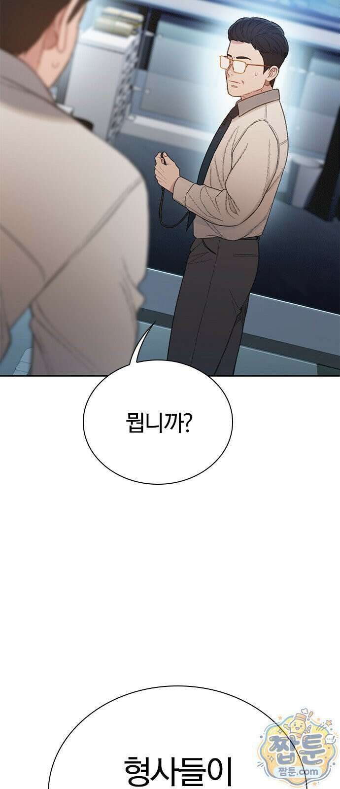 끝장 33화 15