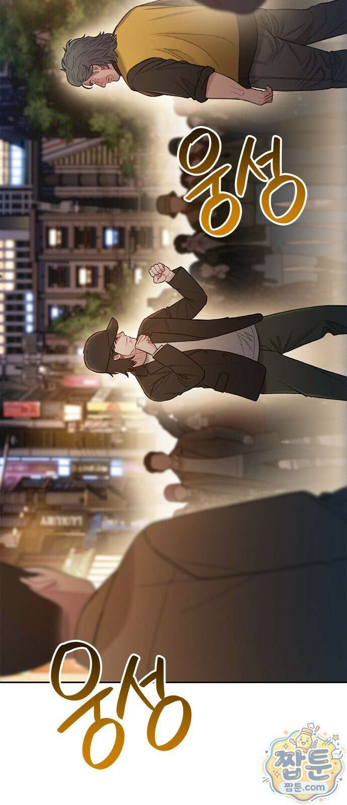 끝장 33화 18