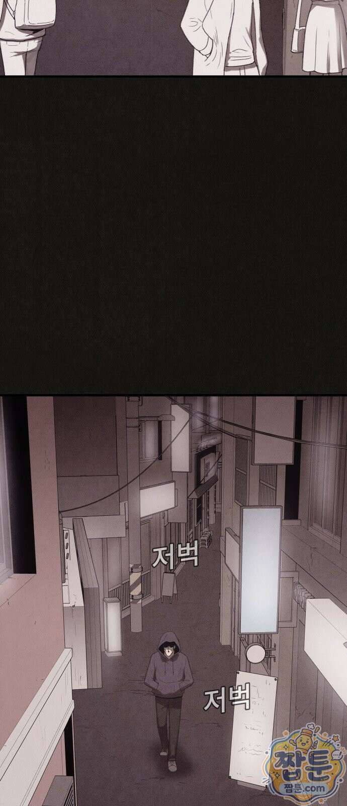 표절의혹 16화 13