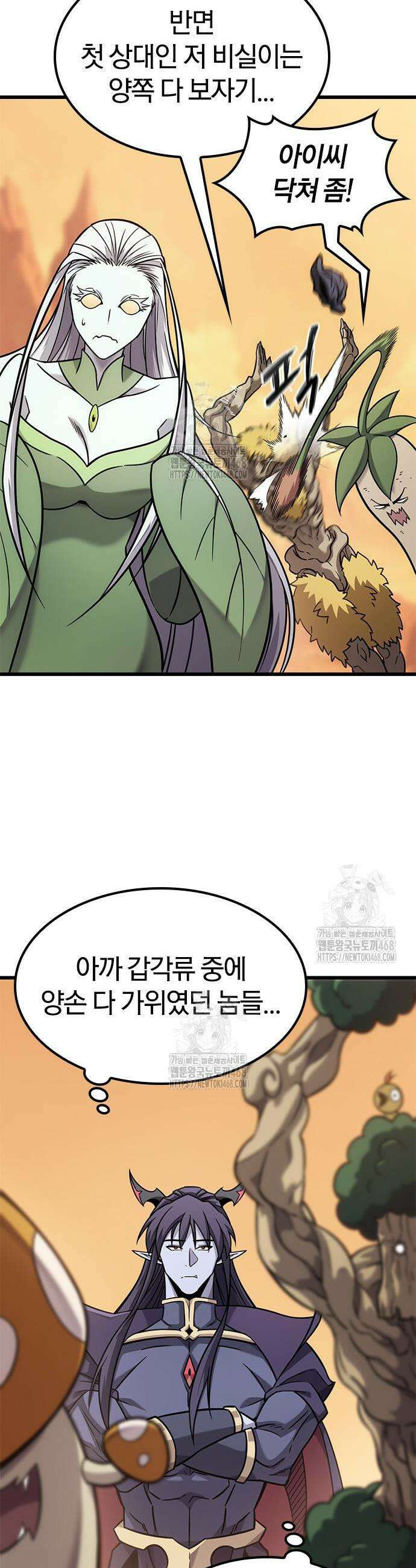 풍작이에요, 마왕님! 39화 5