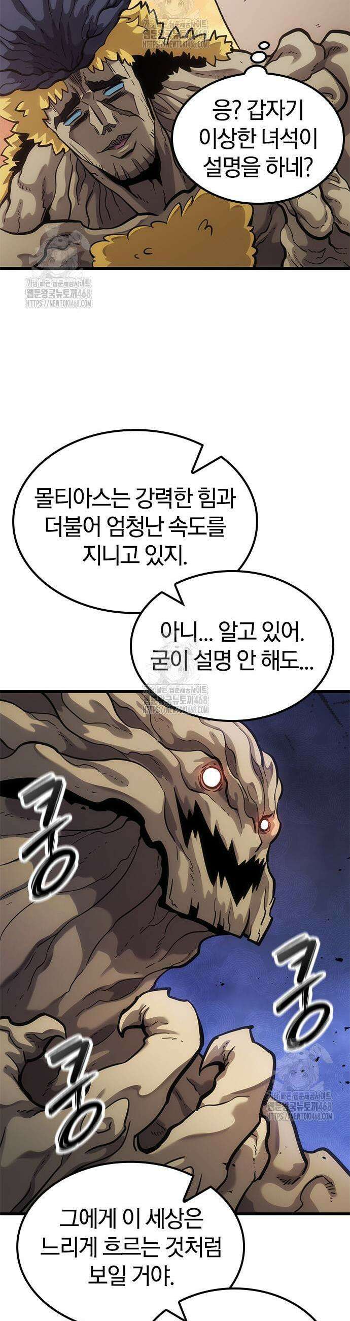 풍작이에요, 마왕님! 39화 3