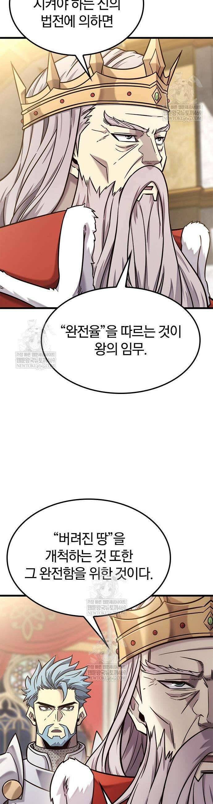 풍작이에요, 마왕님! 53화 3