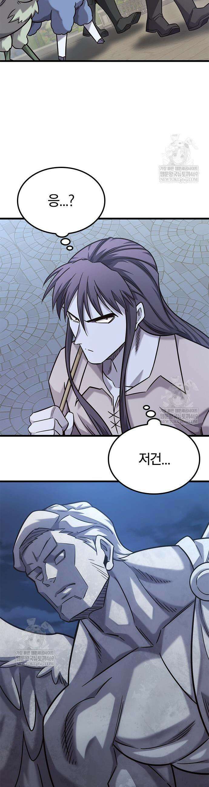 풍작이에요, 마왕님! 53화 7