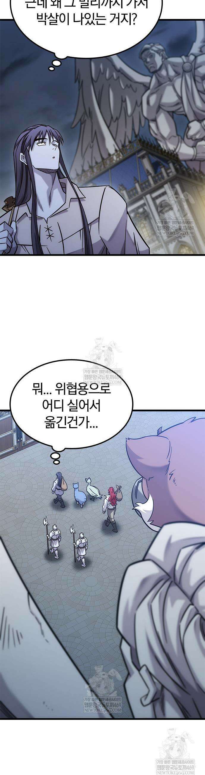 풍작이에요, 마왕님! 53화 9