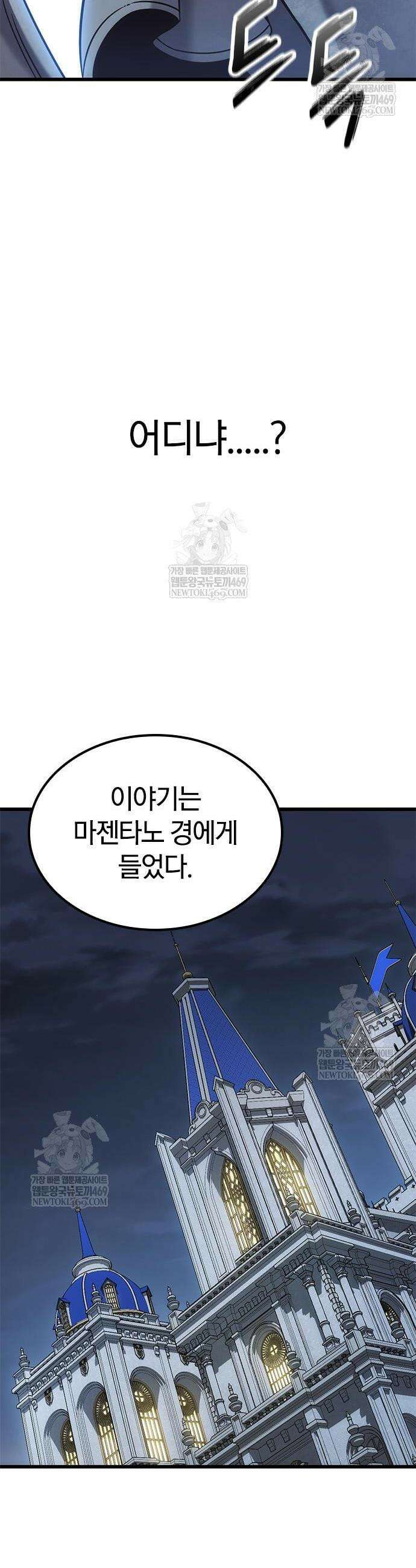 풍작이에요, 마왕님! 53화 12