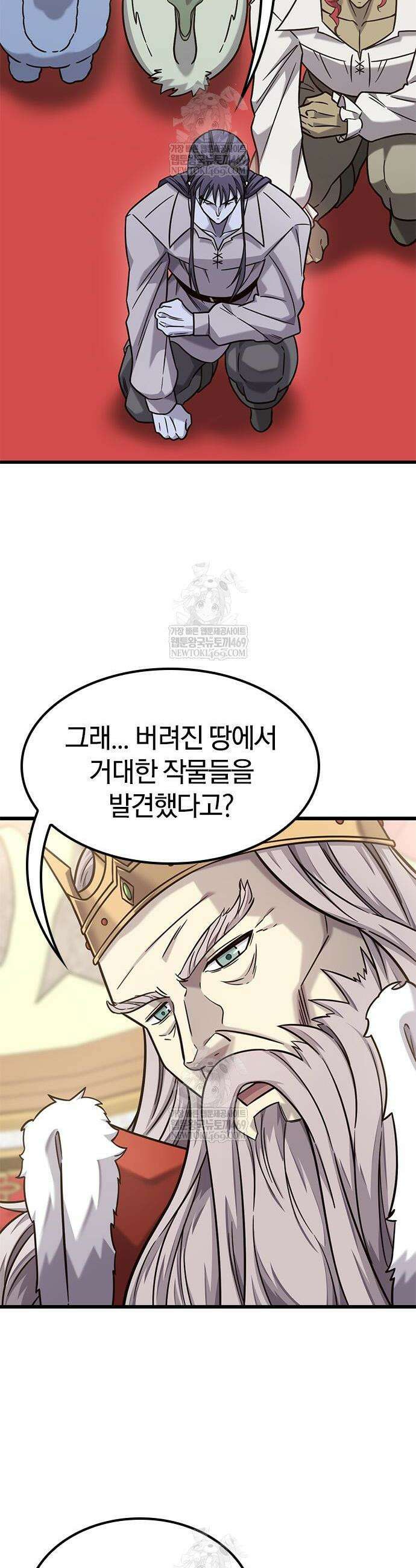 풍작이에요, 마왕님! 53화 14