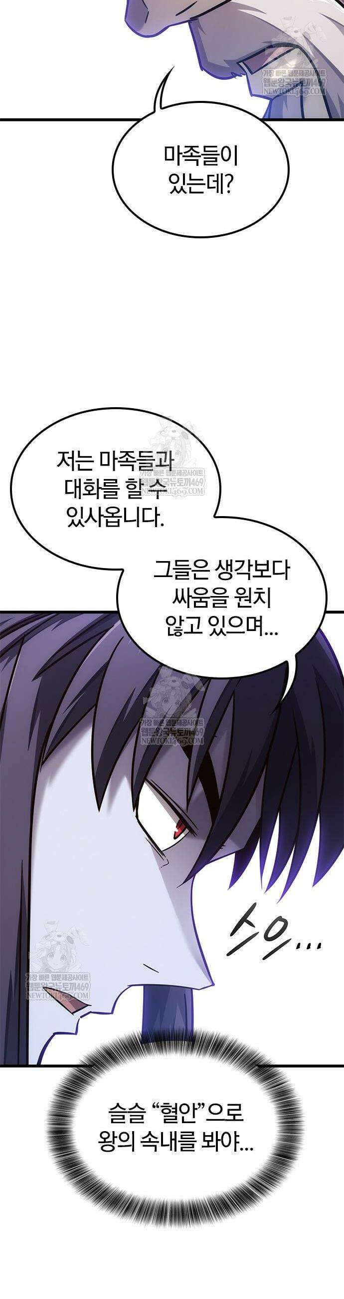풍작이에요, 마왕님! 53화 16