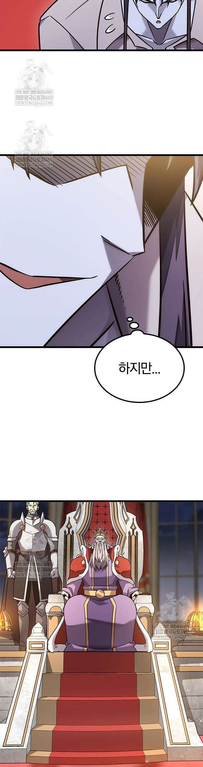 풍작이에요, 마왕님! 53화 18
