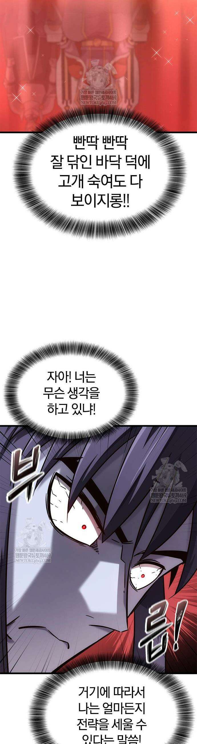 풍작이에요, 마왕님! 53화 19