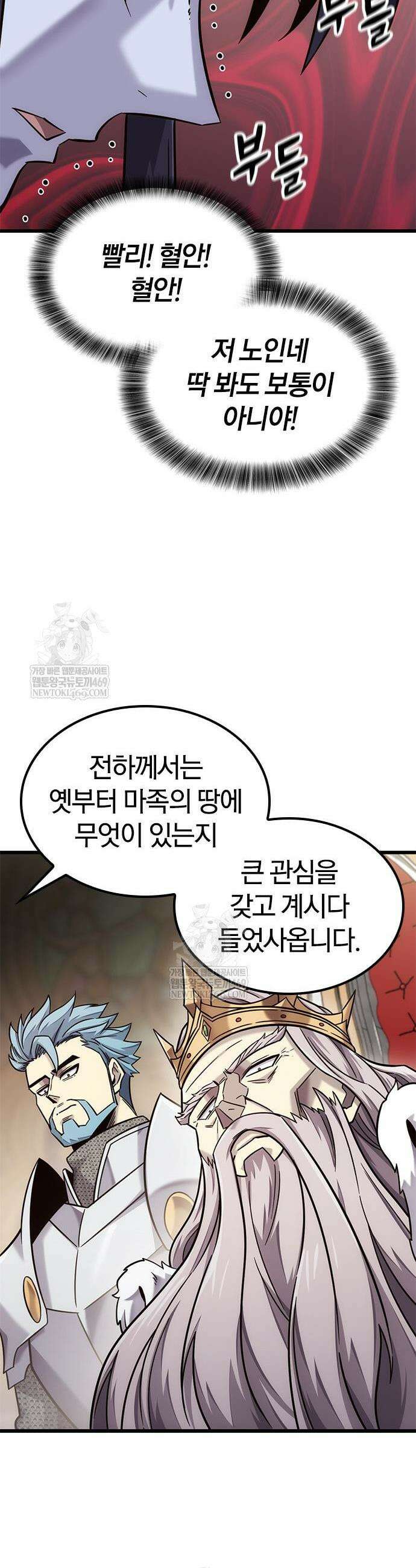 풍작이에요, 마왕님! 53화 22