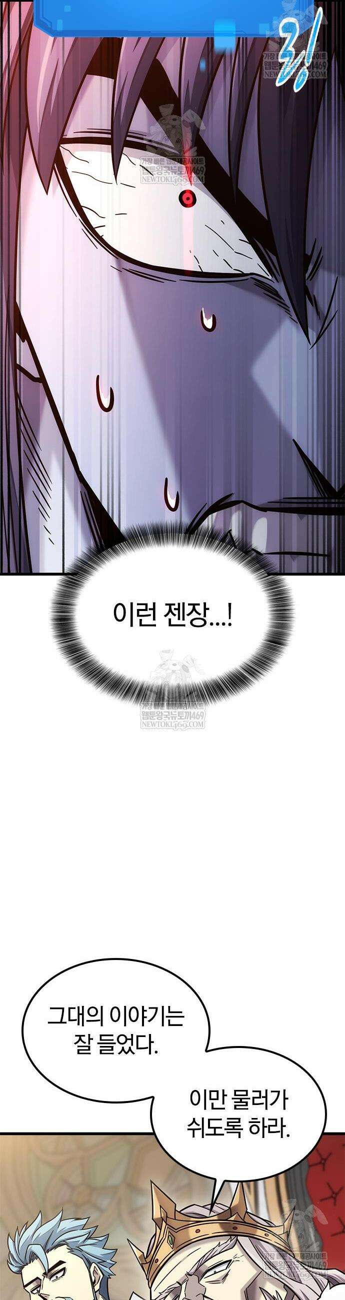 풍작이에요, 마왕님! 53화 27